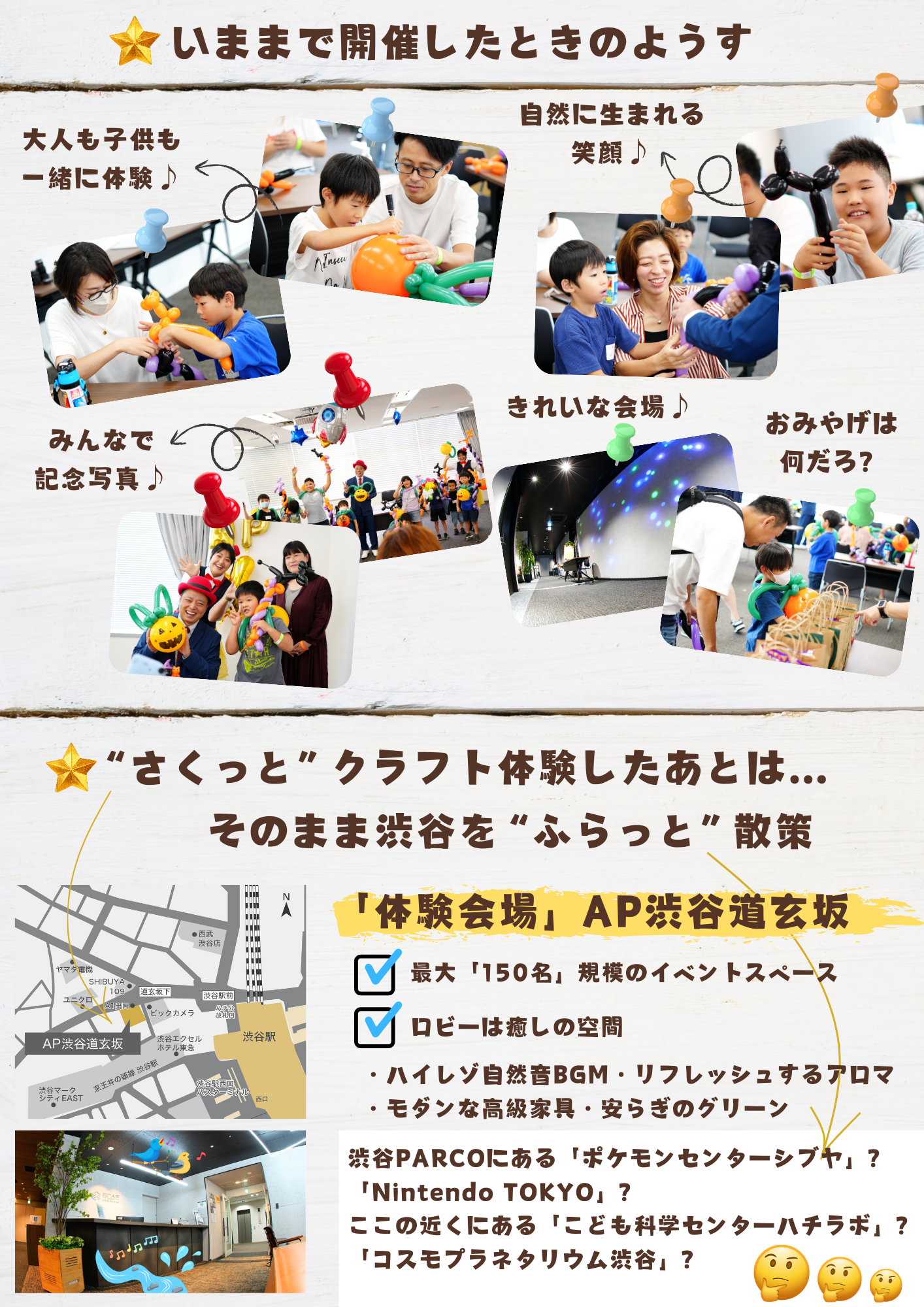 WORKSHOP 第3回_2.png