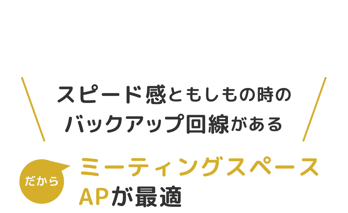 Web会議やオンライン会議ならap Online